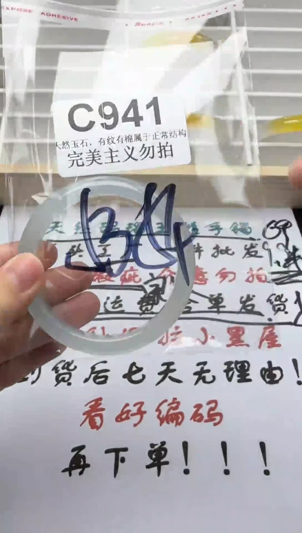 手镯玛瑙/玉髓未镶嵌53-54