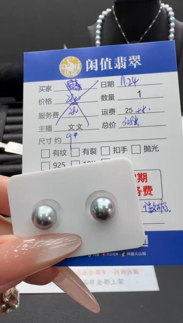 裸珠海水珍珠珍珠裸珠
