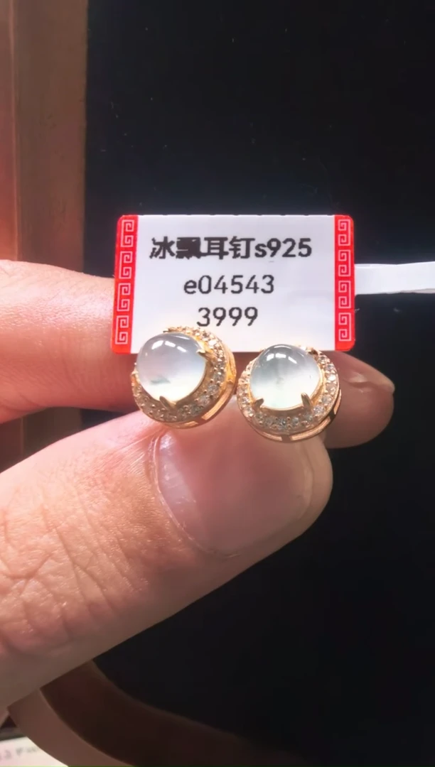 未镶嵌翡翠耳饰e04543-冰飘耳钉