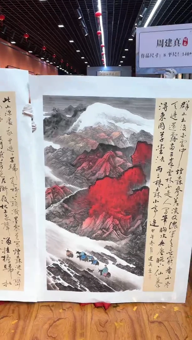 【闪购商品】国画周建真老师绘画作品12-54