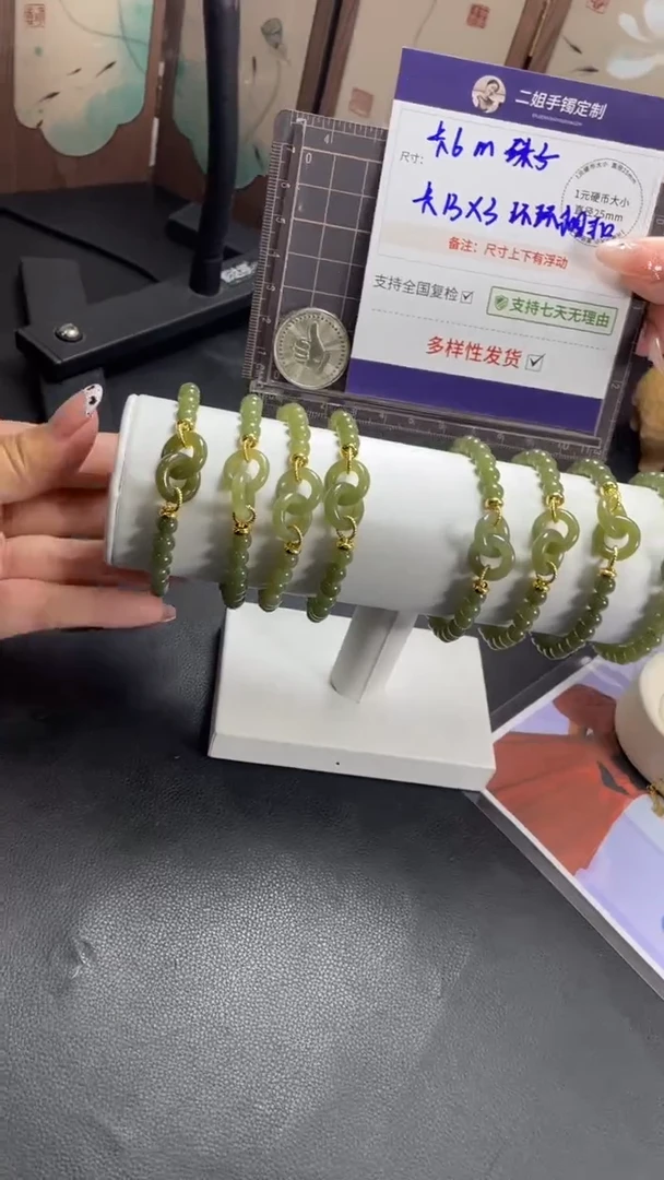 未镶嵌和田玉挂件环环相扣手串多样性发其一CP7