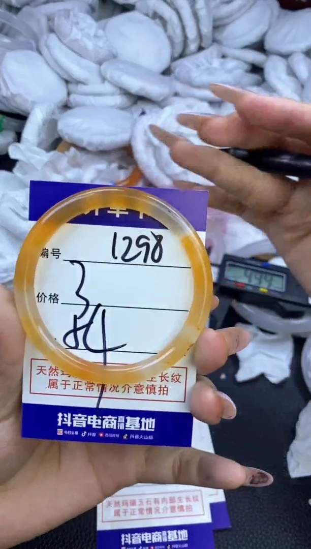 玛瑙/玉髓手镯未镶嵌1298