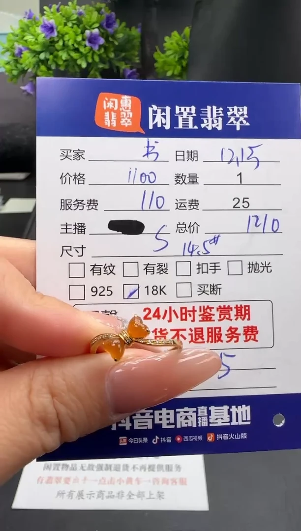 18K金镶嵌戒指翡翠书*翡翠戒指