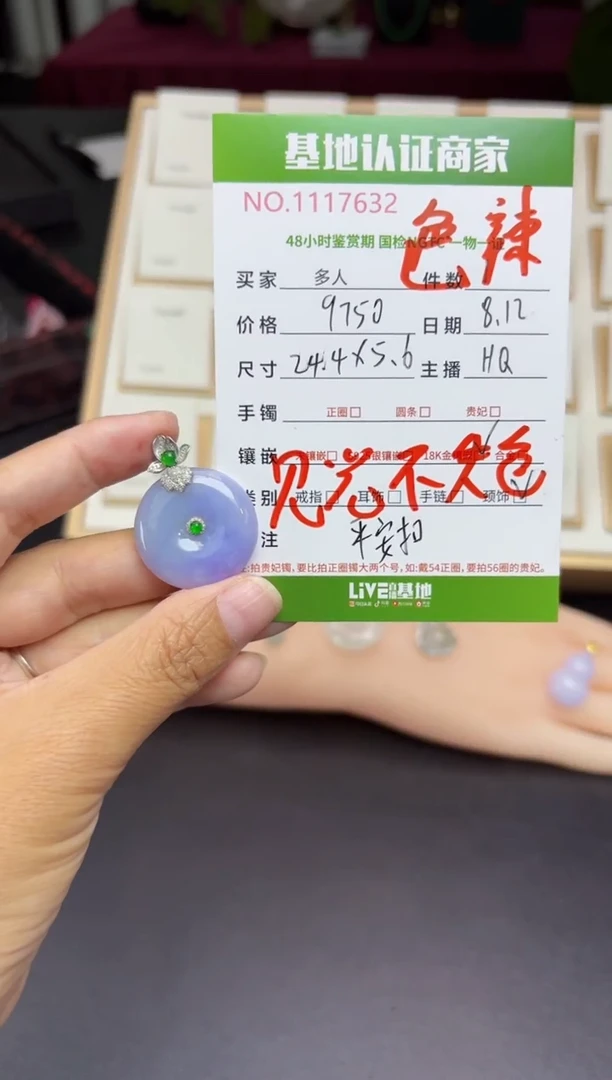 翡翠18K金镶嵌吊坠(不含链)多人