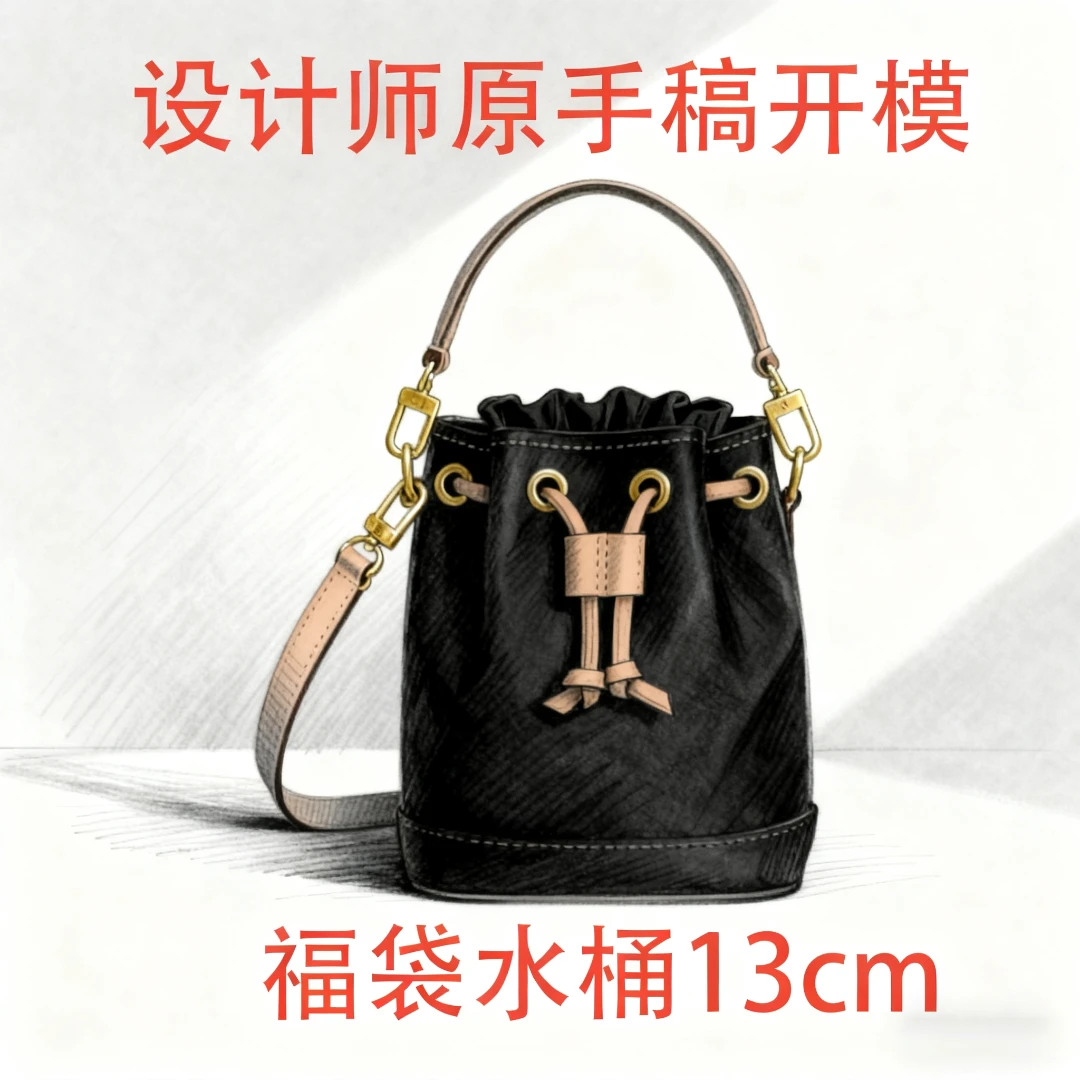 A058 福袋水桶 13cm 【到货带原标】【带内标】【带礼盒】