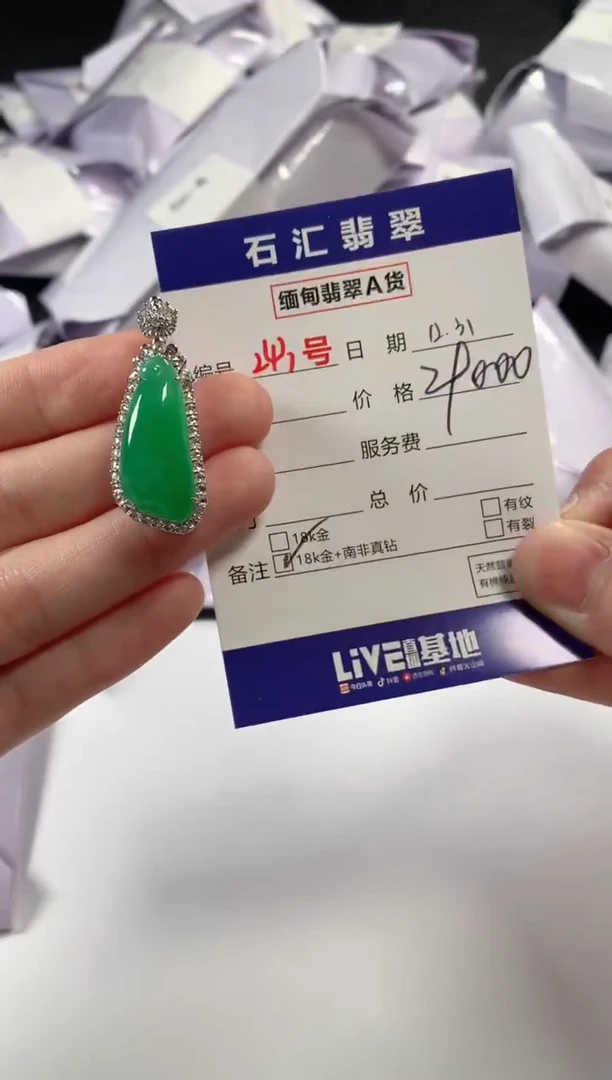 颈饰18K金镶嵌翡翠1