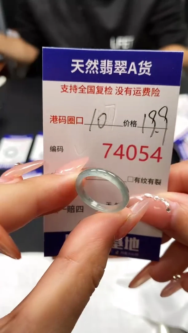 未镶嵌戒指翡翠天然A货翡翠4045