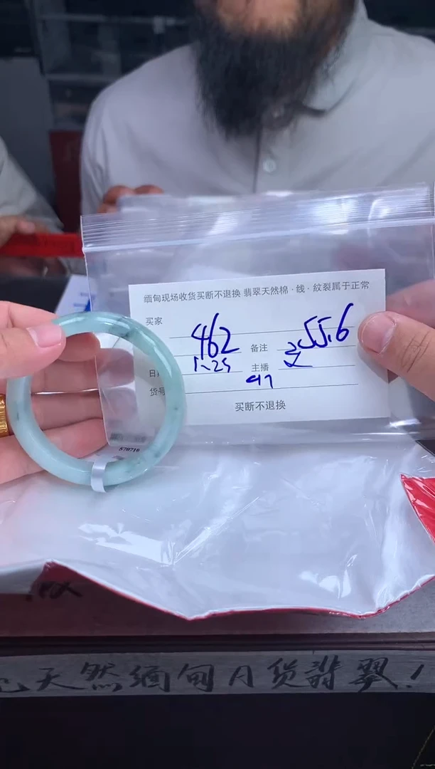 【闪购商品】定制翡翠未镶嵌毛货手镯需精细抛光/55