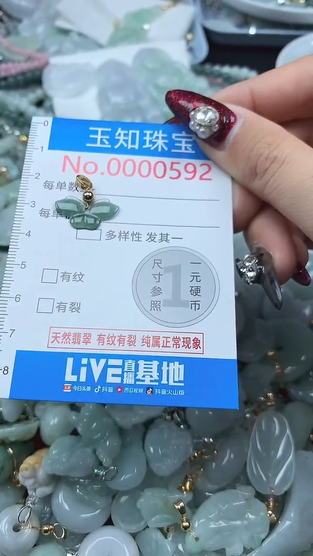 颈饰未镶嵌翡翠592