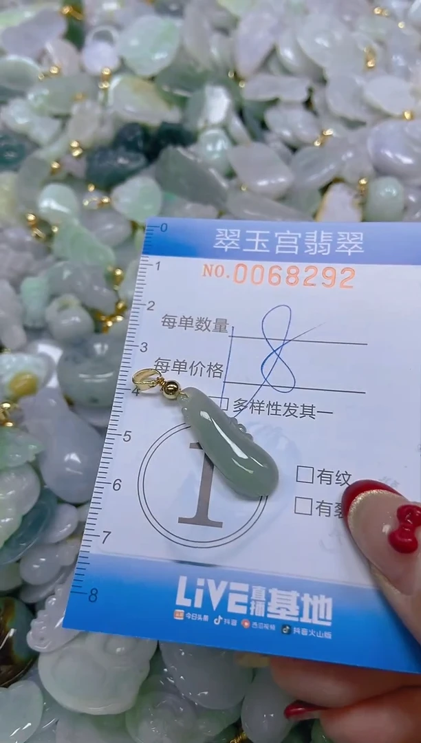 【闪购商品】翡翠颈饰未镶嵌闪购0068292