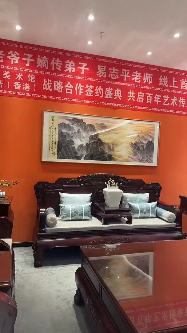 书法易志平 国画 云海日出单张+馆徽 不带框发货
