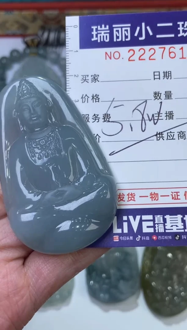 翡翠挂件未镶嵌2227626