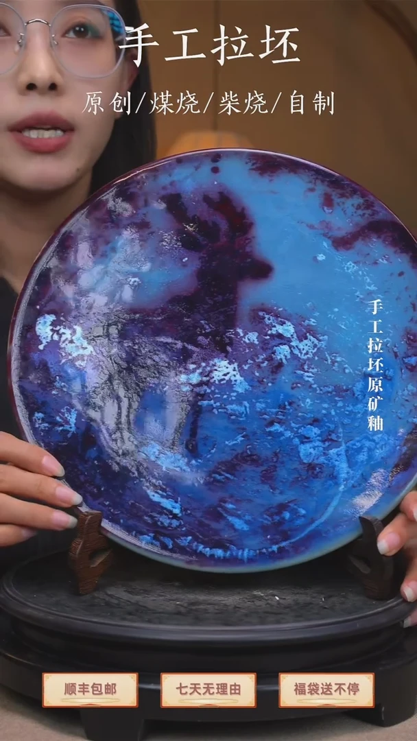 瓷紫****?【瓷辉钧窑】神鹿盘