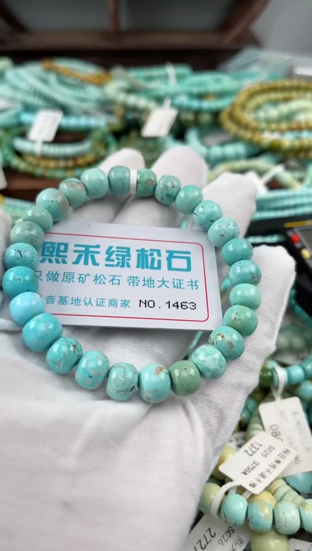 未镶嵌绿松石松石1463