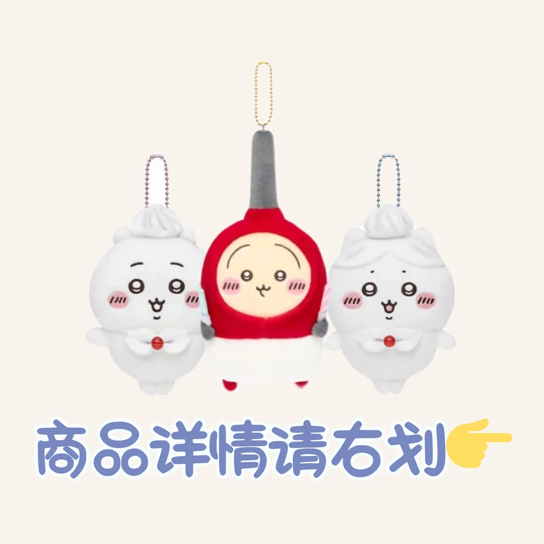 【chiikawa up拆卡】吸血鬼 女巫 早茶系列 天使恶魔