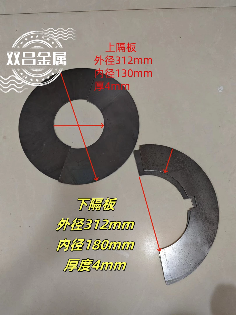 煤气罐改气化炉  配件上+下隔板组合装