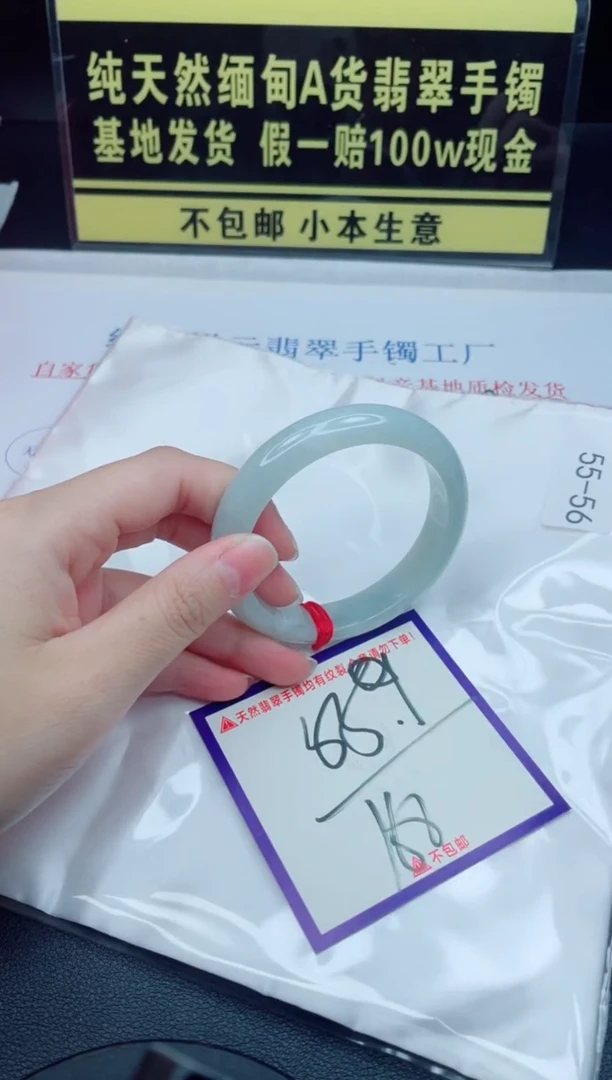未镶嵌手镯翡翠我