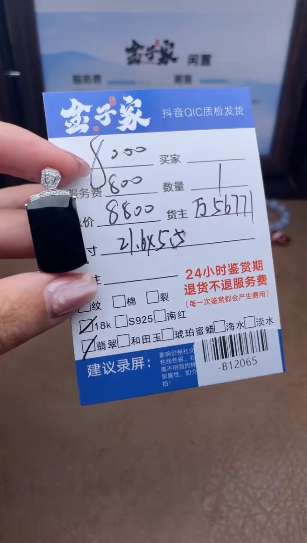 颈饰18K金镶嵌翡翠多人-812065
