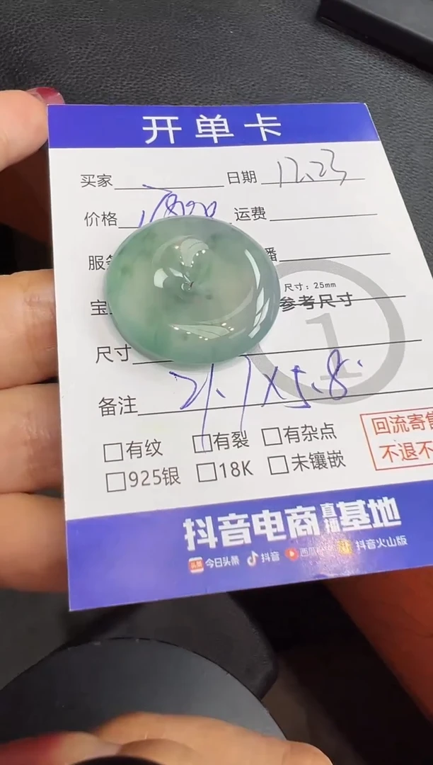 吊坠(不含链)18K金镶嵌翡翠小*花平安扣0581