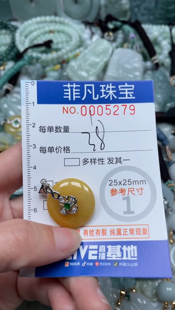 【闪购商品】翡翠颈饰未镶嵌00..5279