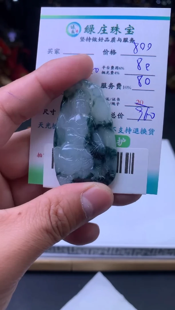 未镶嵌定制翡翠-53759