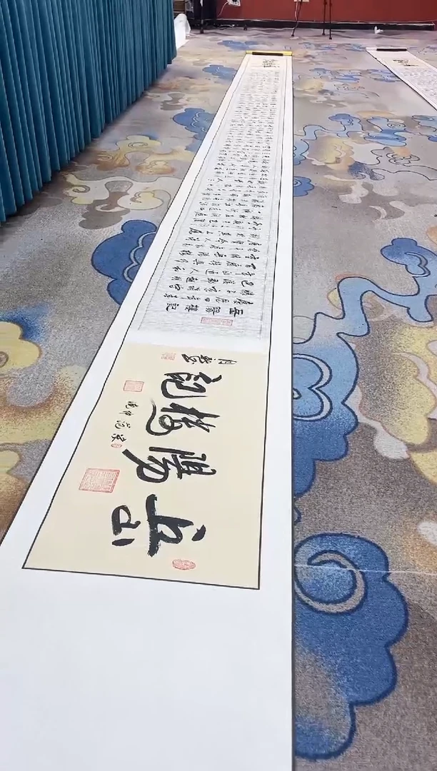 书法岳阳楼记  王月新书法作品