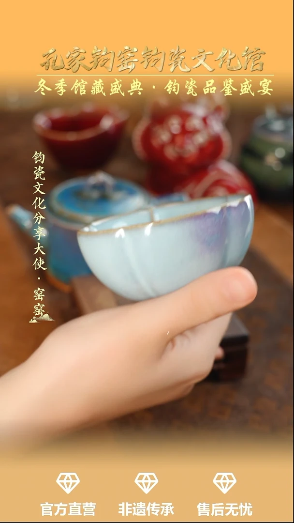 杯子钧瓷孔家钧窑当代作品—梅花杯