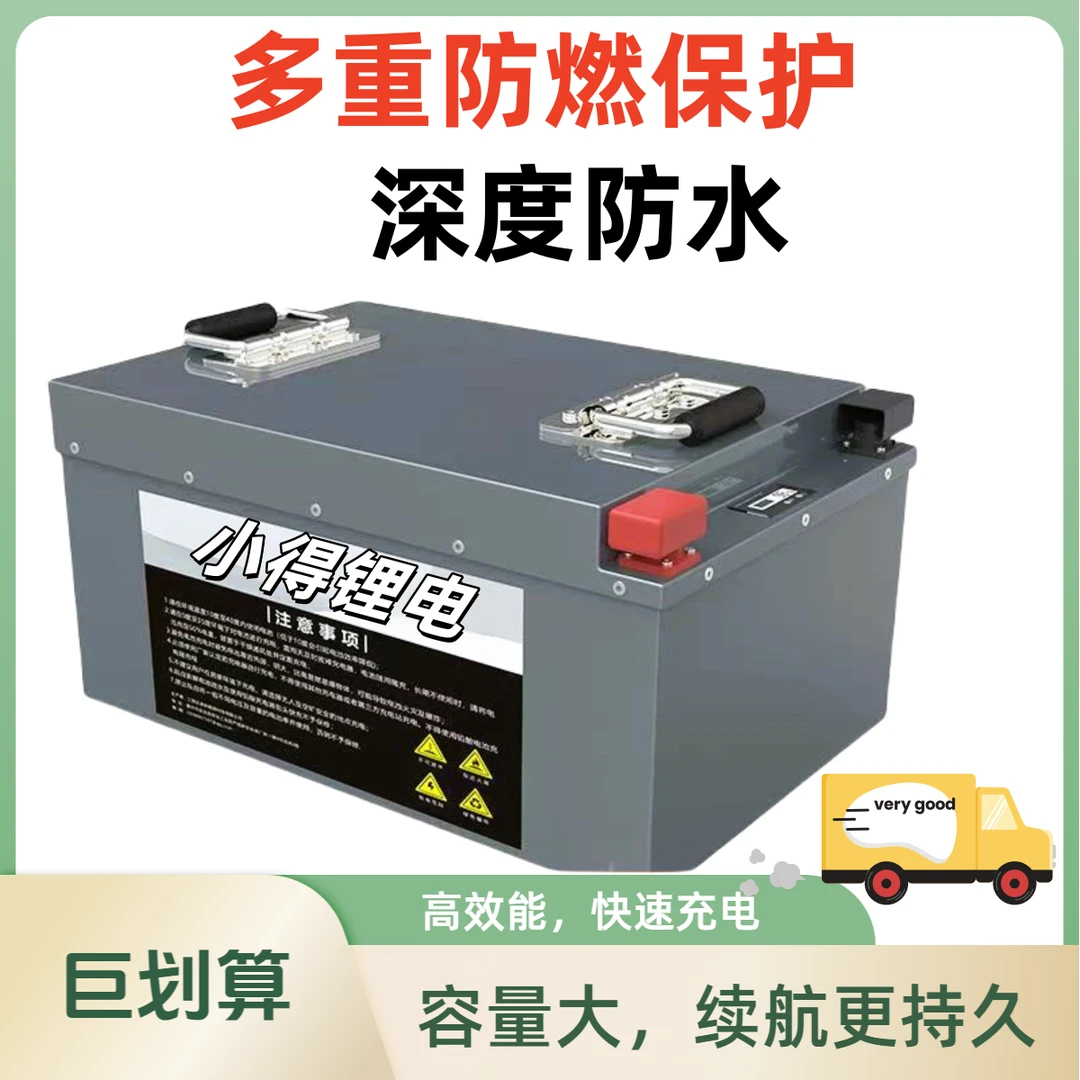 三四轮车锂电池72V180A大容量锂电瓶