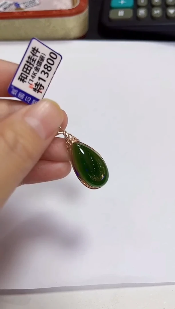 颈饰14K金镶嵌和田玉挂件