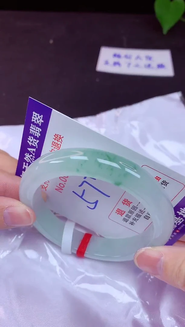 未镶嵌手镯翡翠57（7天无理由退换 ）