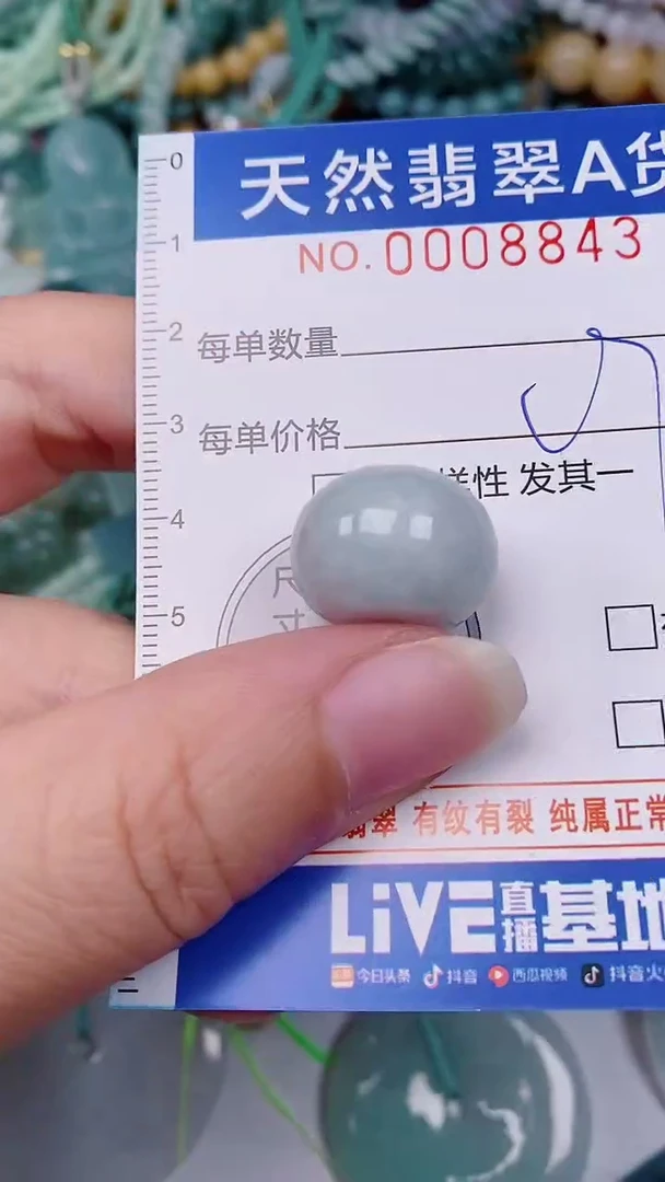翡翠未镶嵌颈饰00008843