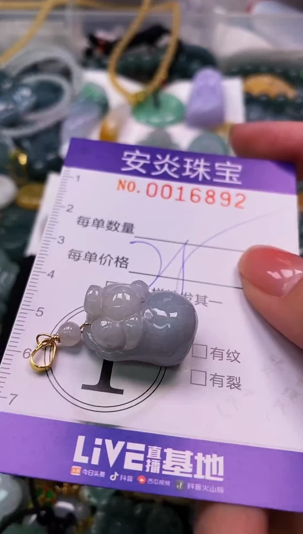 颈饰未镶嵌翡翠闪购0016892