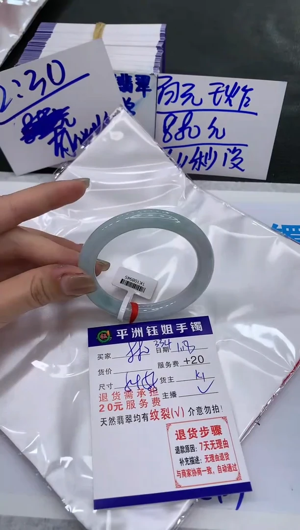 【闪购商品】翡翠手镯未镶嵌880880880