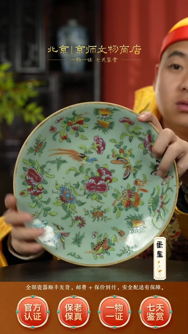 瓷511185豆青青花加彩赏盘