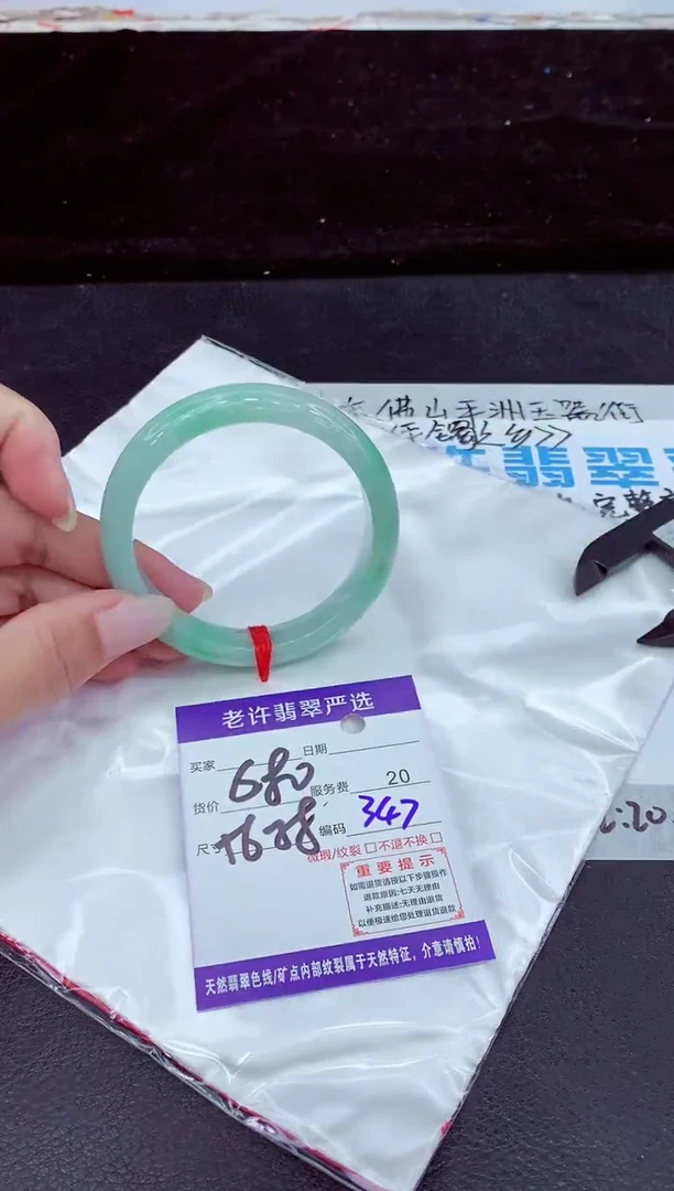 未镶嵌手镯翡翠1111
