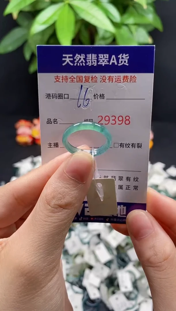 翡翠戒指未镶嵌天然翡翠戒圈9398