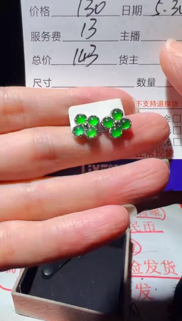 定制翡翠未镶嵌0667114472多样性发货
