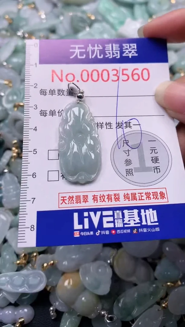 吊坠(不含链)未镶嵌翡翠3560