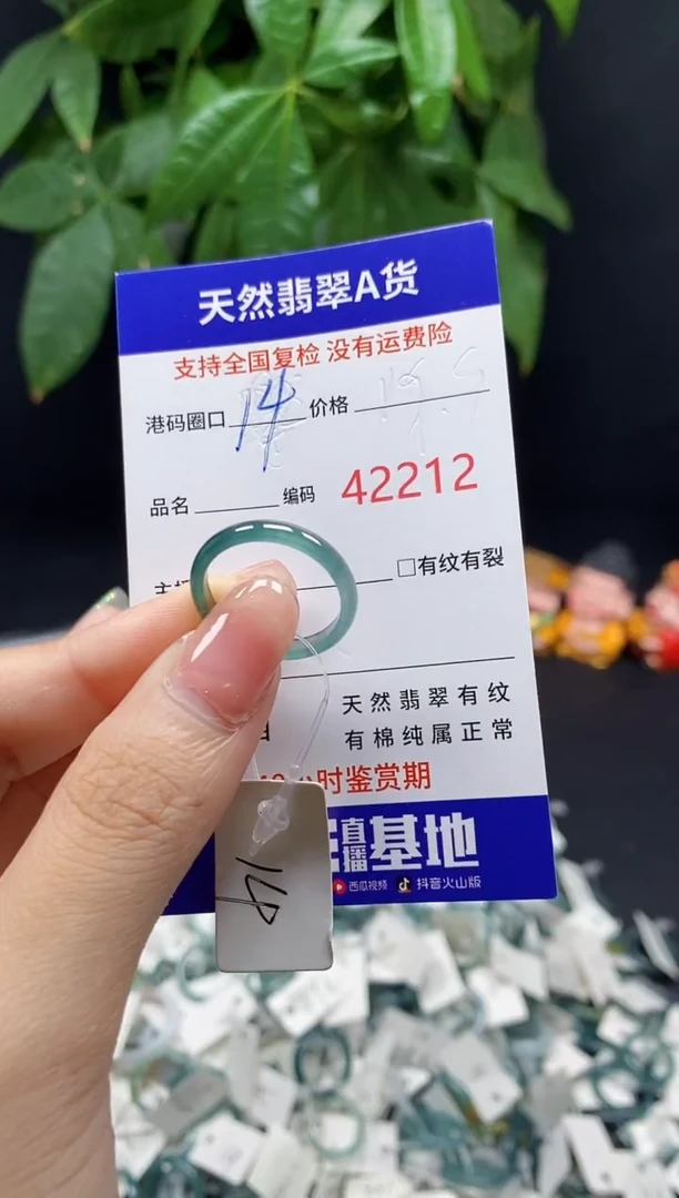 翡翠戒指未镶嵌天然翡翠戒圈2212