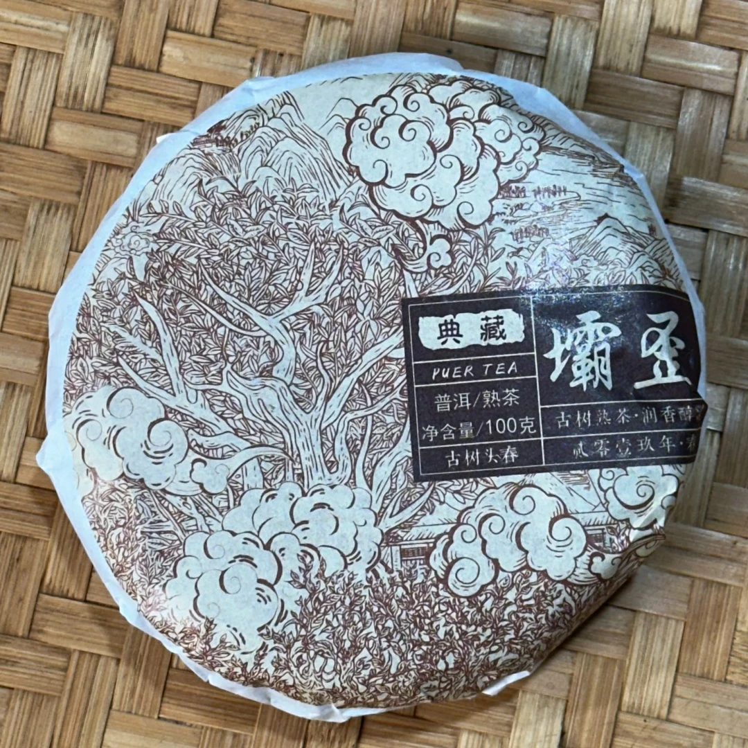 【576】2019年坝歪熟茶  100克饼  2-12