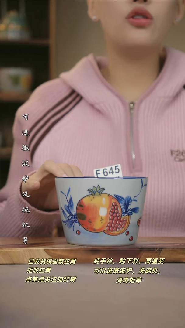 F6瑞*45新十二器瓷器