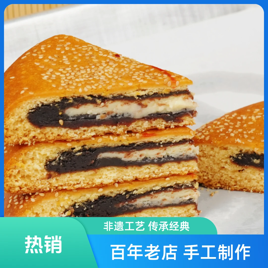 传统老式三合大饼400g【非遗手工制作百年老店老式中秋月饼云南】