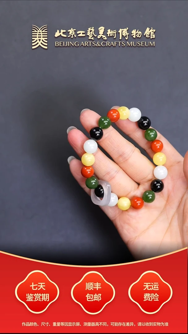 未镶嵌手串和田玉B1217GMD269（多样性发其一）五行转运多宝