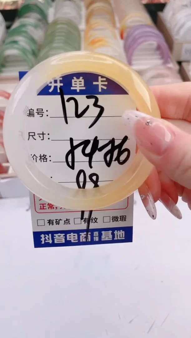 未镶嵌手镯石英质玉编号 S123