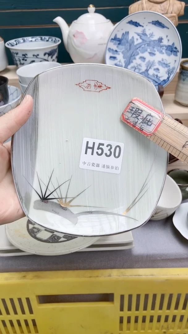 【闪购商品】瓷片H530  祝您开心 祝您暴富
