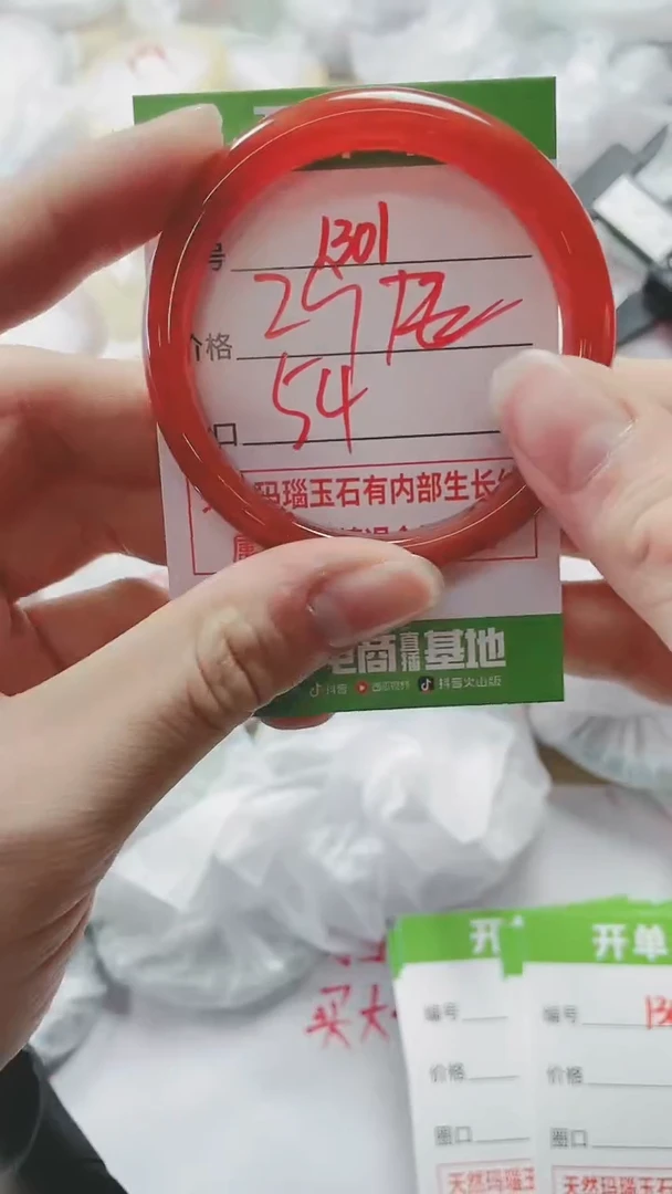 【闪购商品】玛瑙/玉髓手镯未镶嵌1301