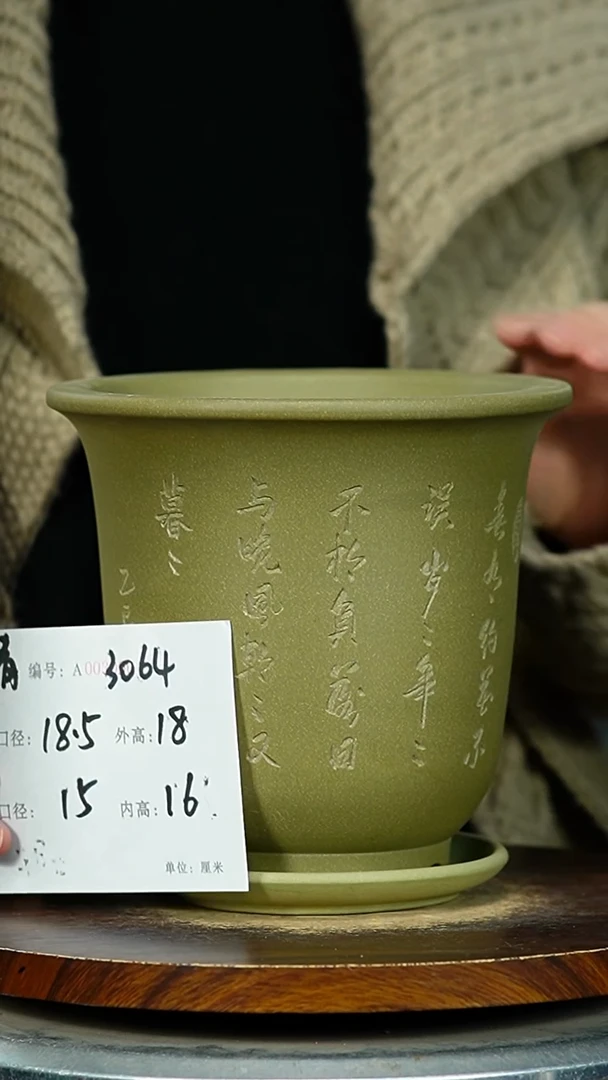 紫砂花盆3064+&Z……紫砂花盆紫砂