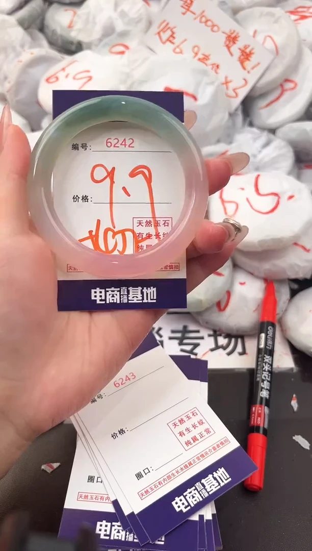 玛瑙/玉髓手镯未镶嵌6242