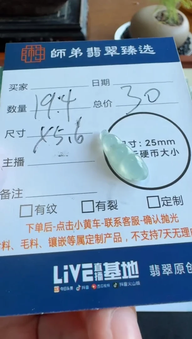 未镶嵌定制翡翠要****s...........