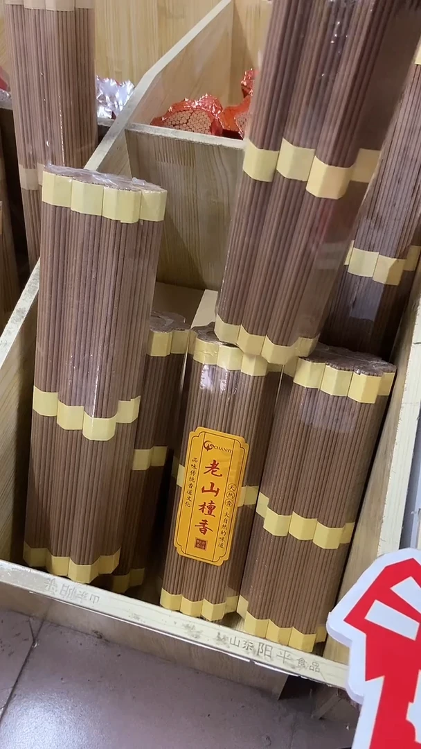 线香32厘米老山檀香/20小把 有烟